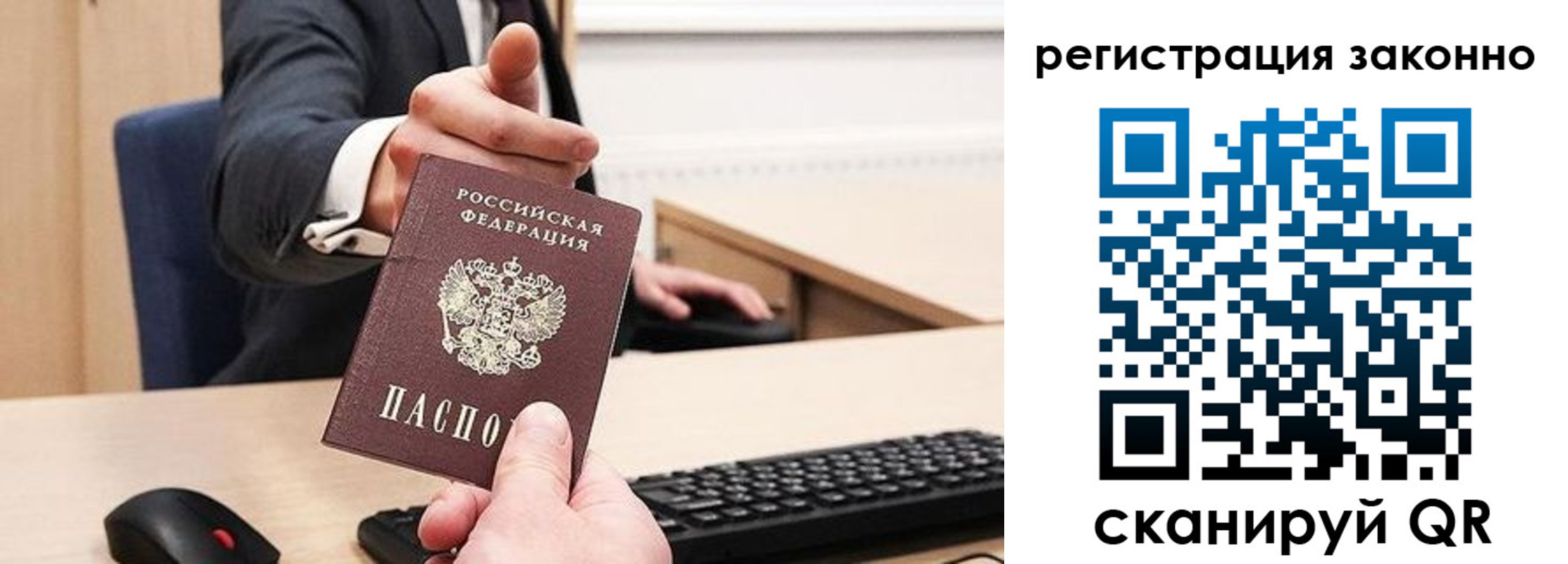 временная регистрация законно в Тамбовской области