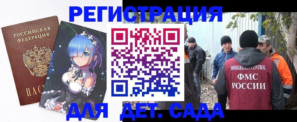 временная регистрация 2025 в Тамбовской области