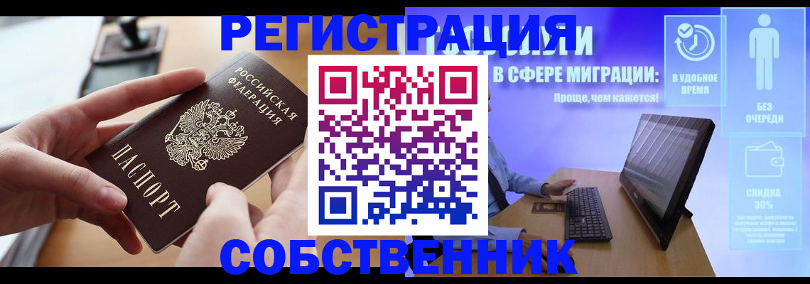 регистрация в Тамбовской области