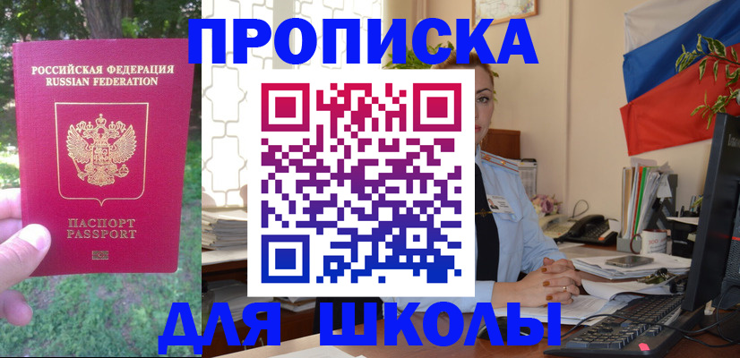 прописка паспорт в Тамбовской области
