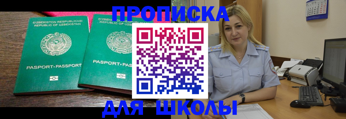 временная регистрация адрес в Тамбовской области